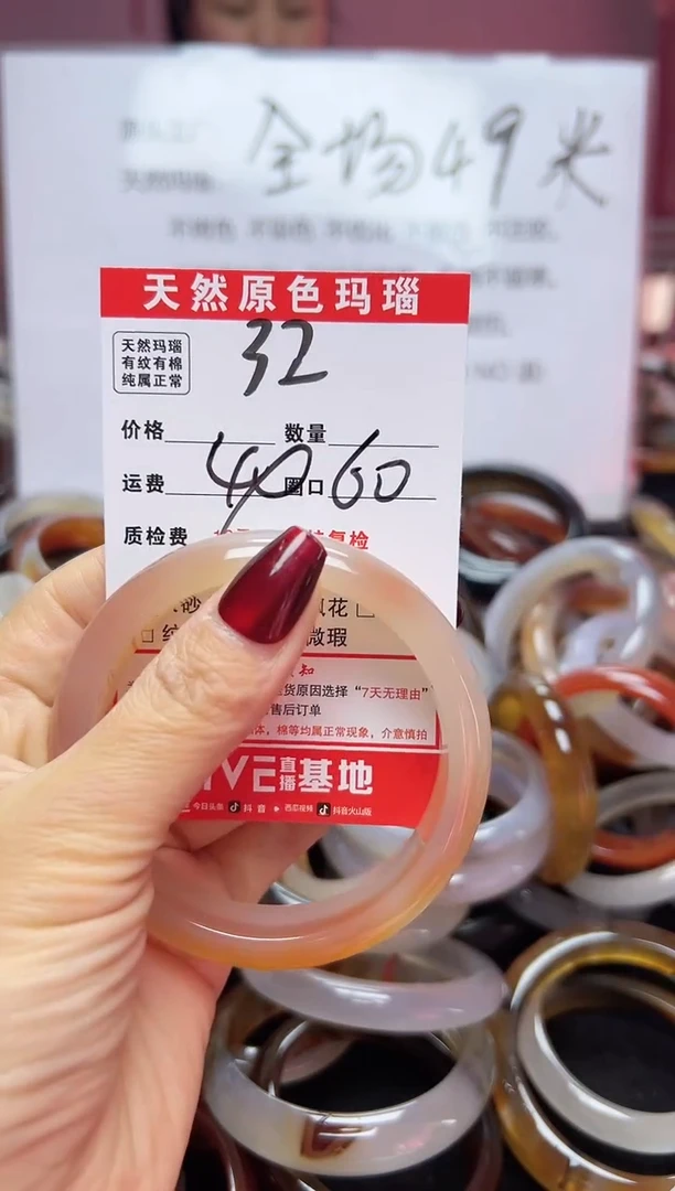 【闪购商品】玛瑙/玉髓手镯未镶嵌32