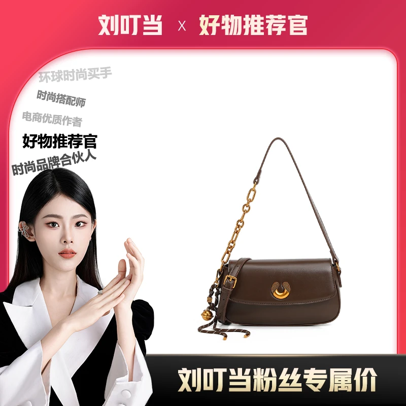 【刘叮当甄选】/【棕色焦糖方包】单肩斜挎包