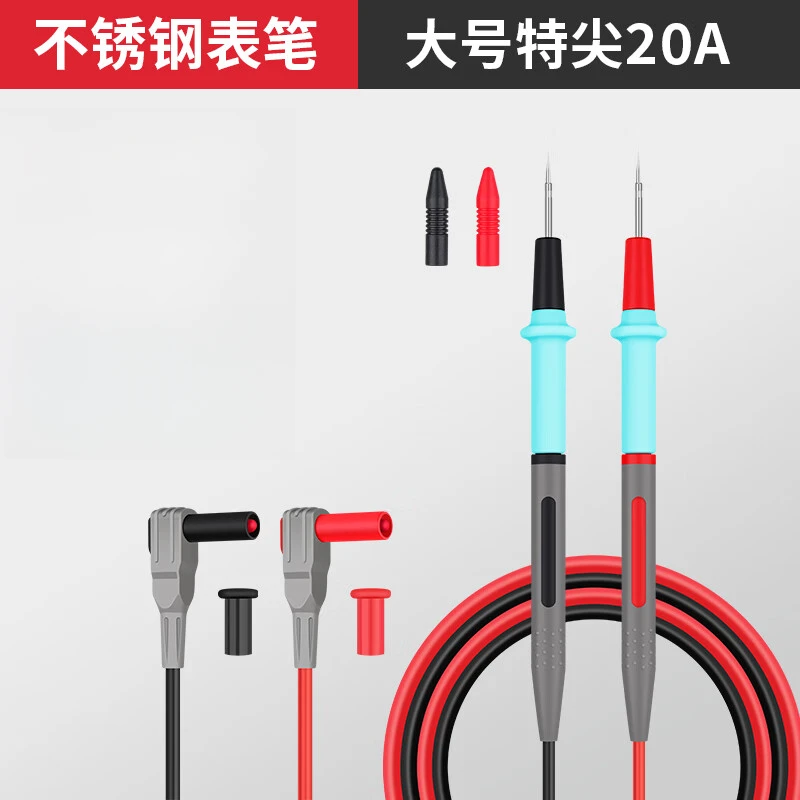 特尖表笔8820T 硅胶表笔20A万用表通用 8820 探针钳形电流表通用
