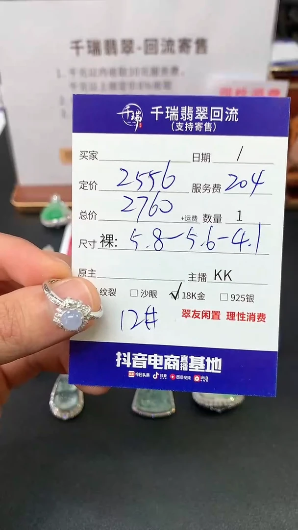 【闪购商品】翡翠戒指18K金镶嵌戒指回流不退不换|2760+0