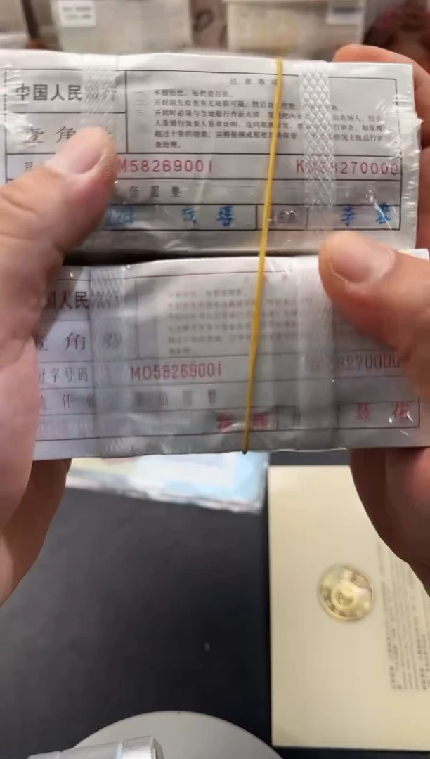 纸.1两捆同号58269001