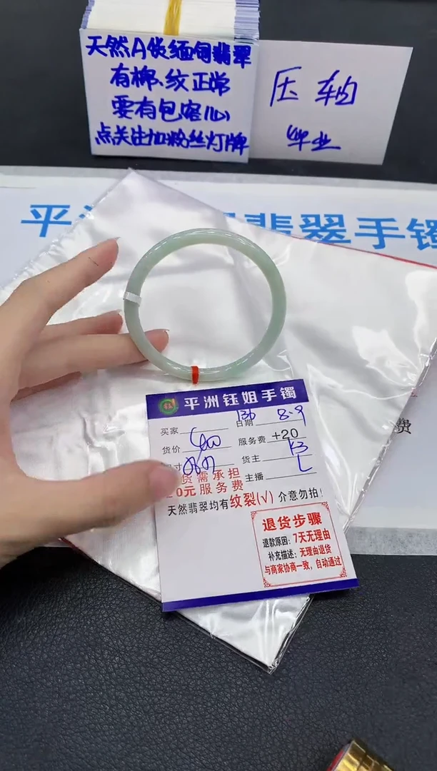 翡翠手镯未镶嵌1