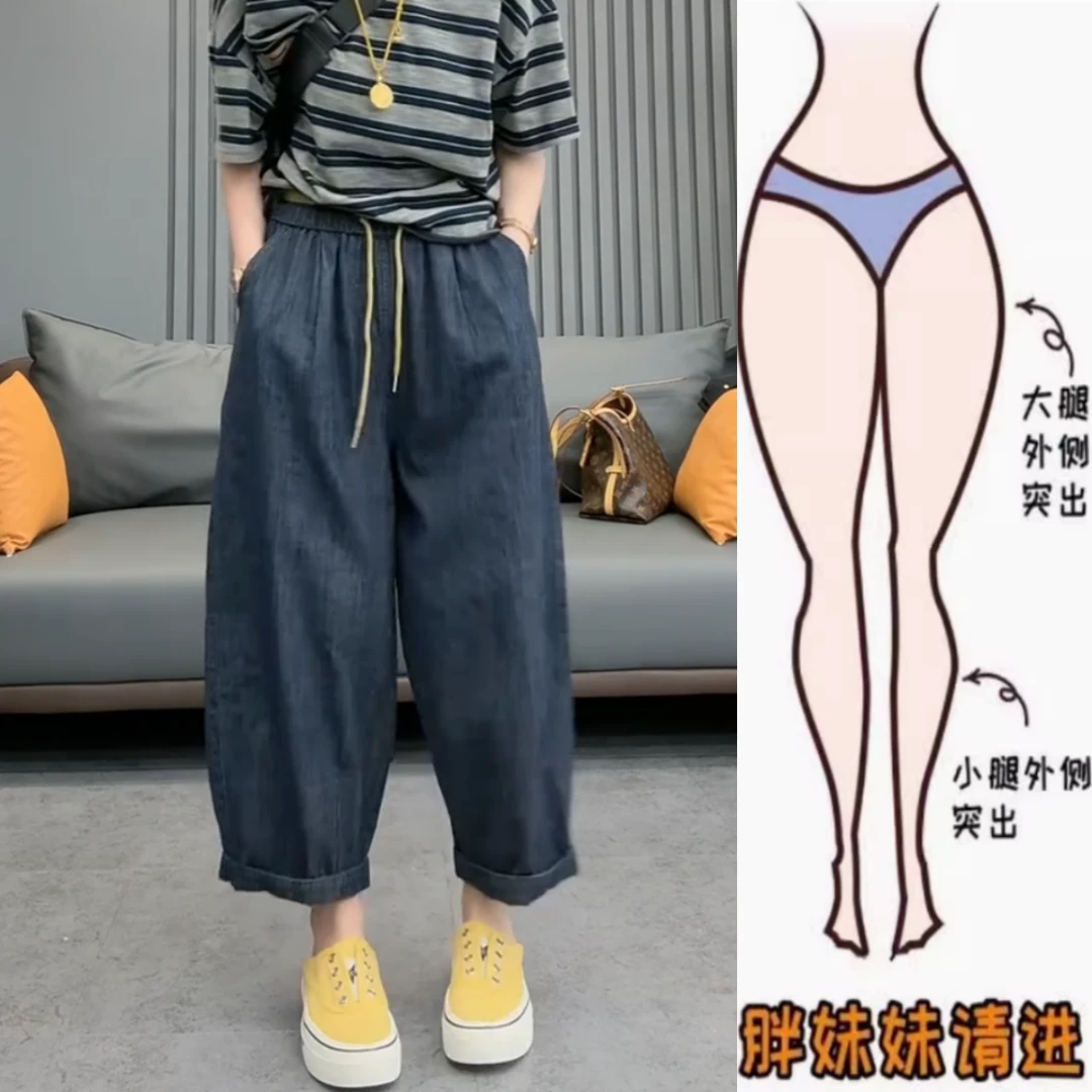 景倩妮今年流行百搭抽绳牛仔裤2025年夏季新款高腰显瘦九分阔腿裤