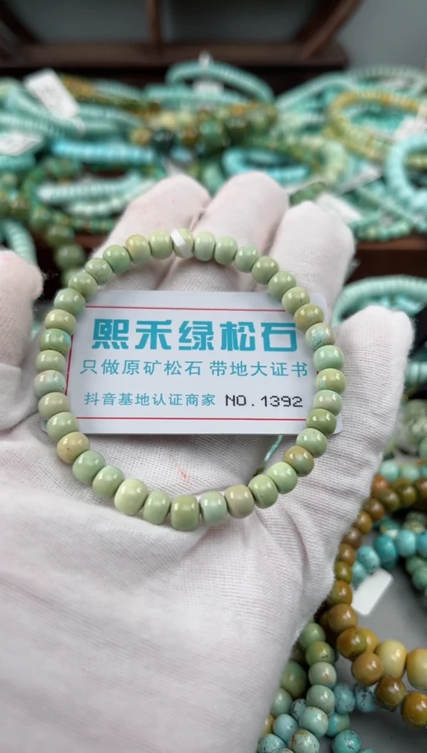 未镶嵌绿松石松石K****91392