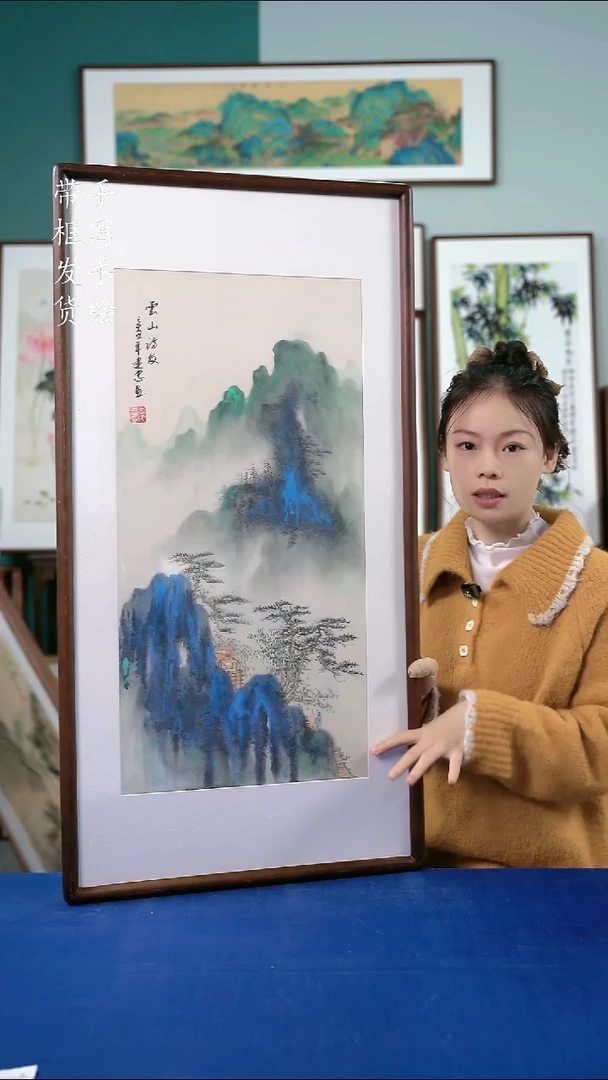 国画88山水50*95