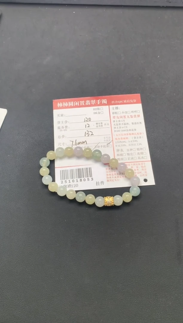 未镶嵌手链翡翠用****4姐姐251018053