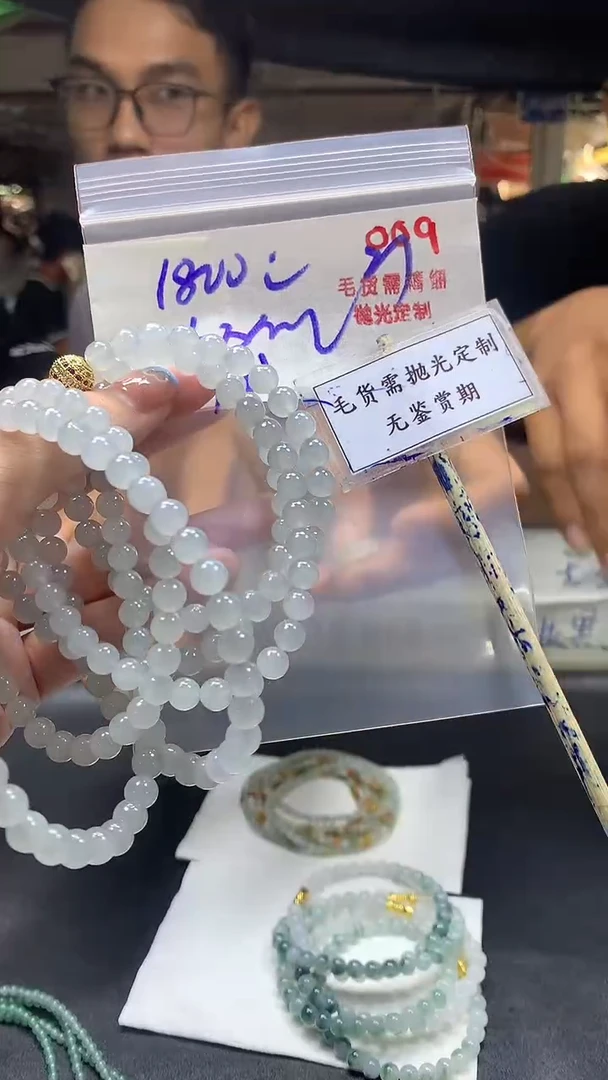 定制翡翠未镶嵌毛货需精细抛光多样性珠串发一件+1800元