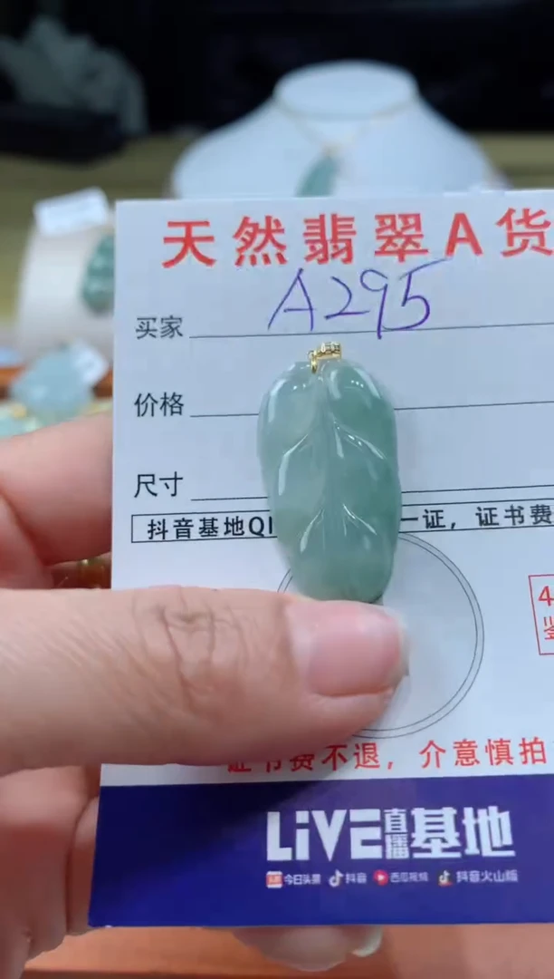 【闪购商品】翡翠颈饰18K金镶嵌天然A货翡翠挂件