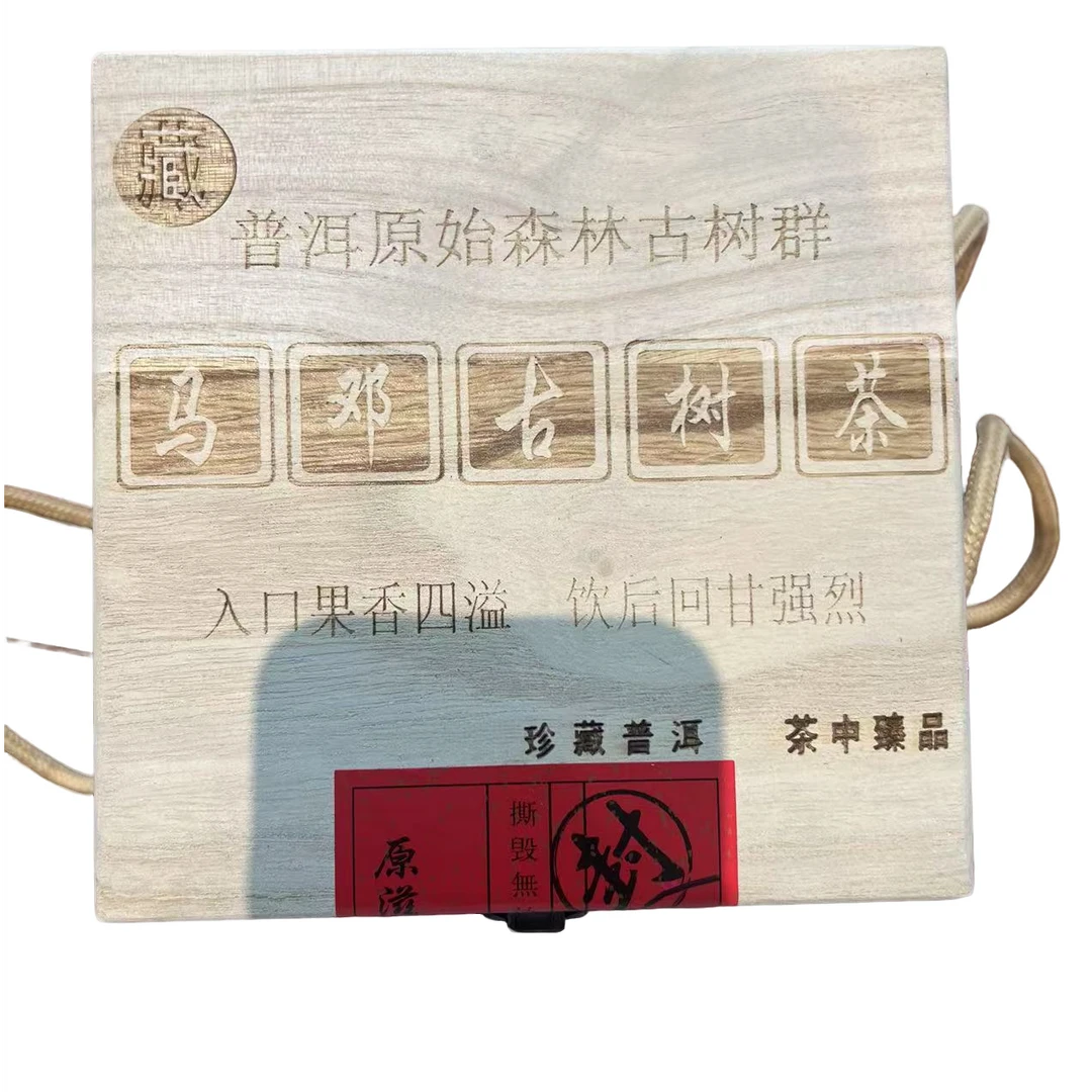 【小雨茶叶】马邓 古树茶 生茶