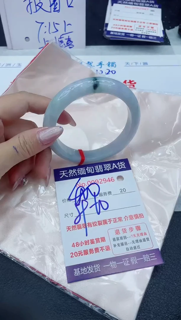 【闪购商品】翡翠手镯未镶嵌6666666666