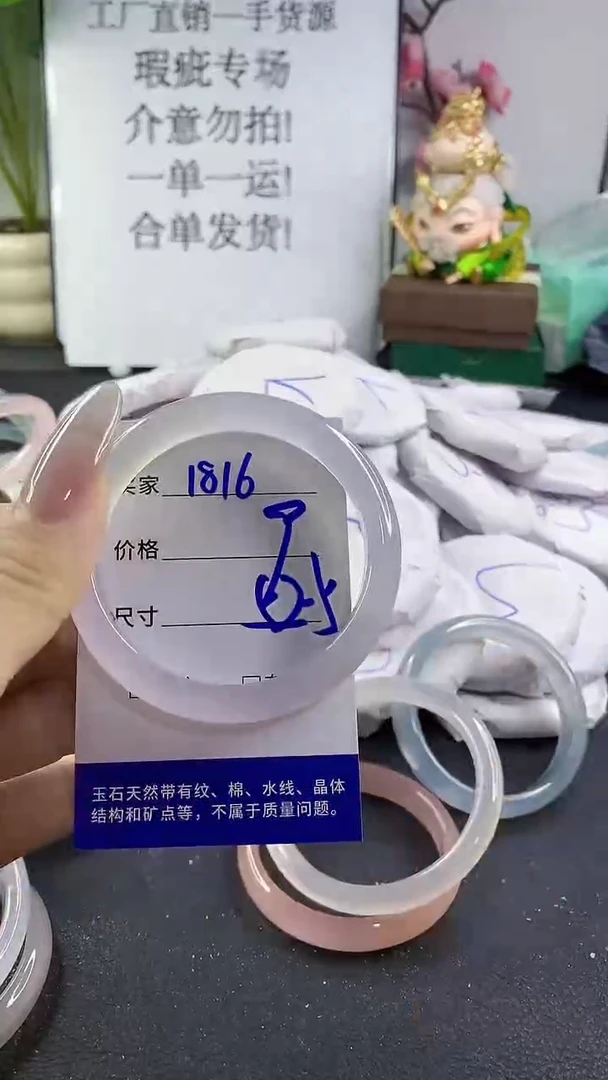 手镯玛瑙/玉髓未镶嵌1816