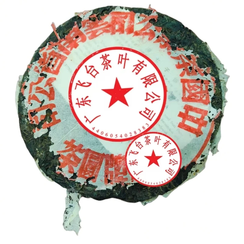 80年代飞台薄纸红印  【357±20g/饼】 普洱茶 生茶