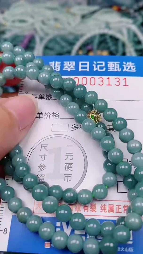 【闪购商品】翡翠颈饰未镶嵌00003131