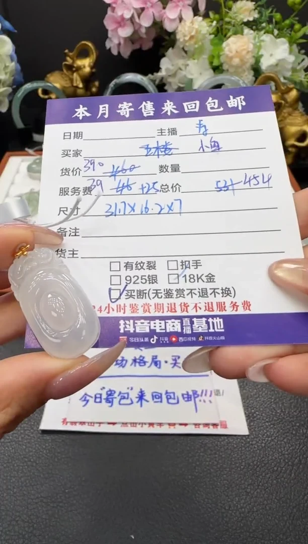 颈饰18K金镶嵌翡翠?****?挂件