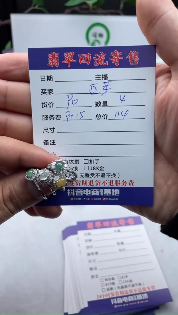 【闪购商品】翡翠戒指银S925镶嵌戒指