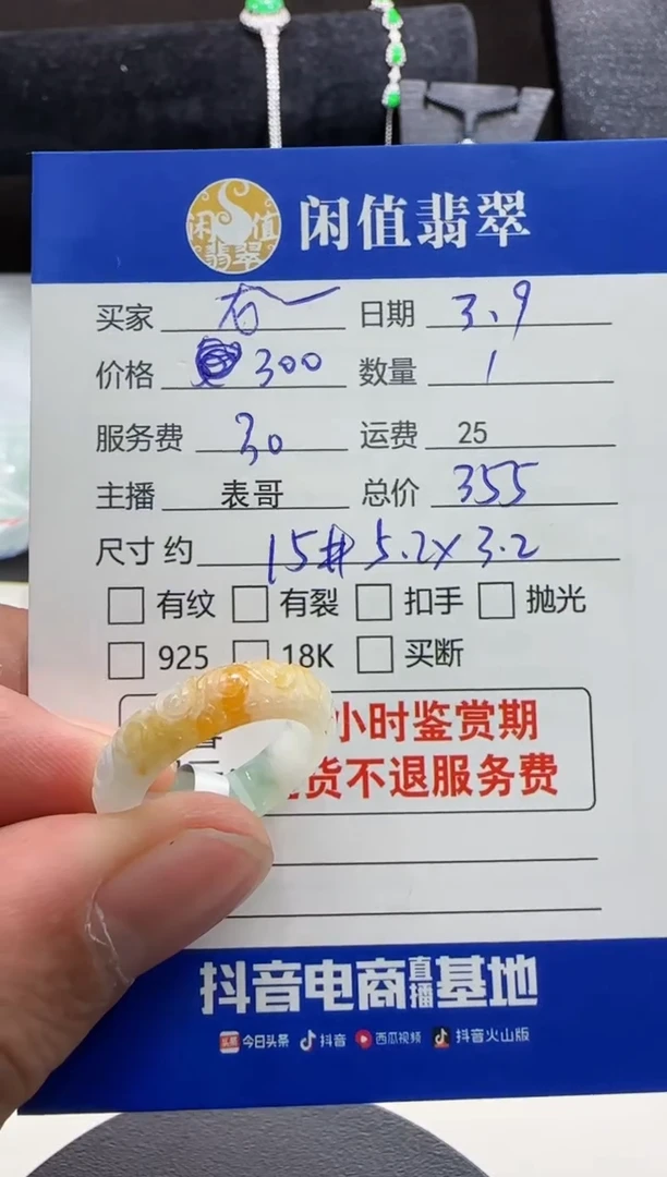 【闪购商品】翡翠戒圈未镶嵌翡翠戒圈