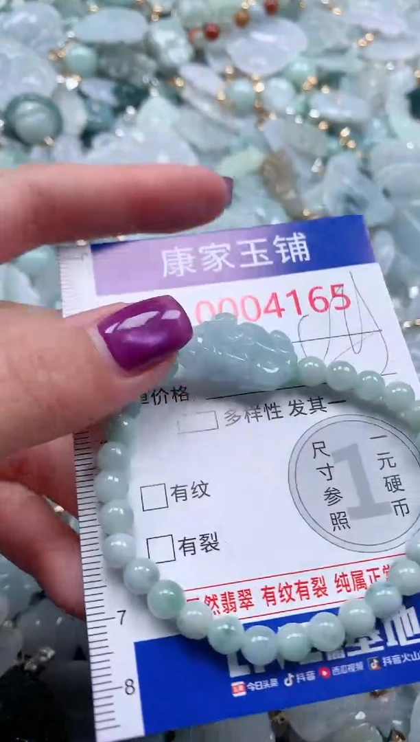 颈饰未镶嵌翡翠4165