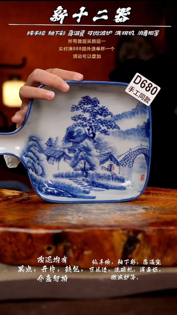 其他D680新十二器瓷器