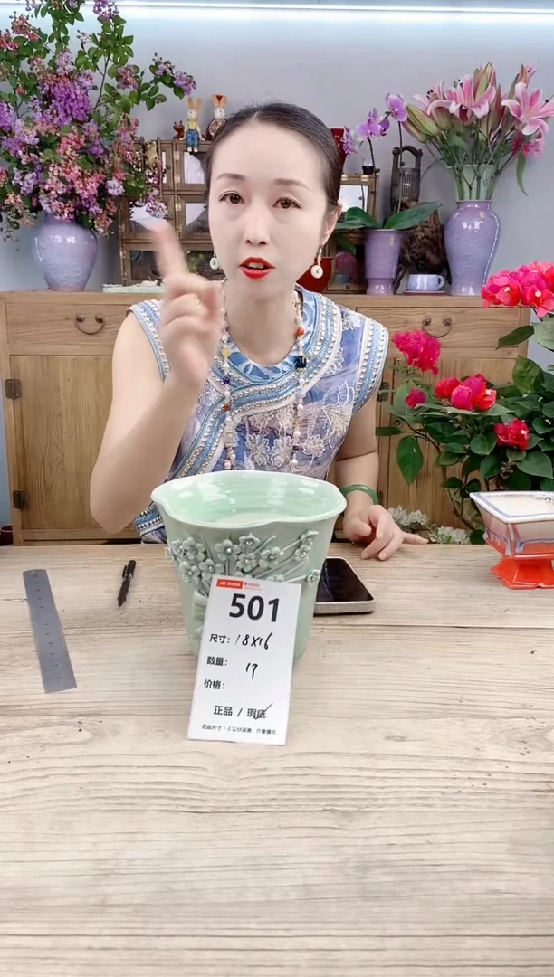 小玩子花盆直播号501