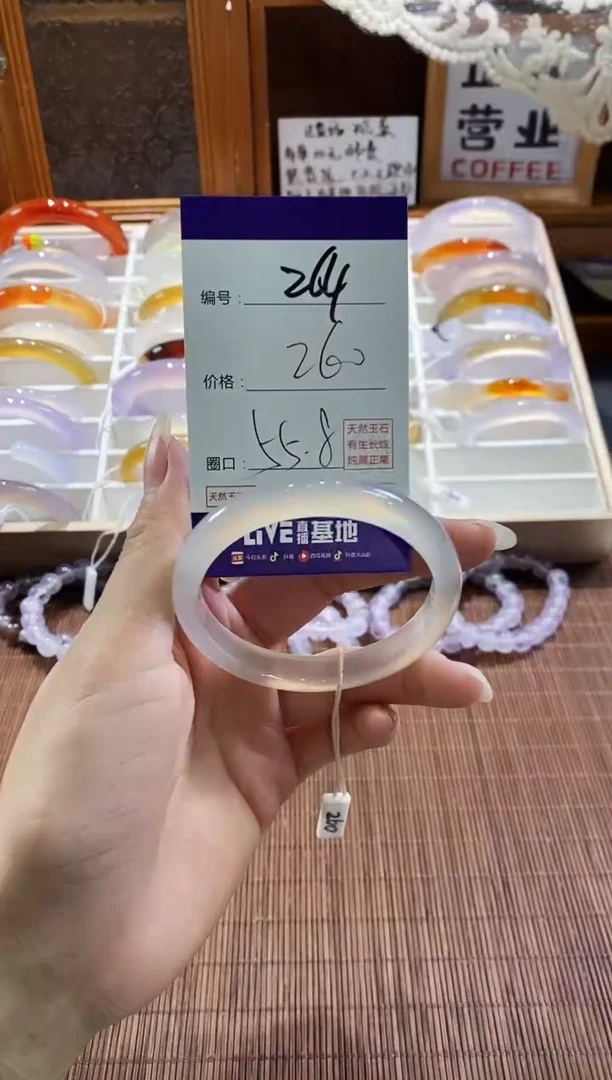 手镯玛瑙/玉髓未镶嵌264