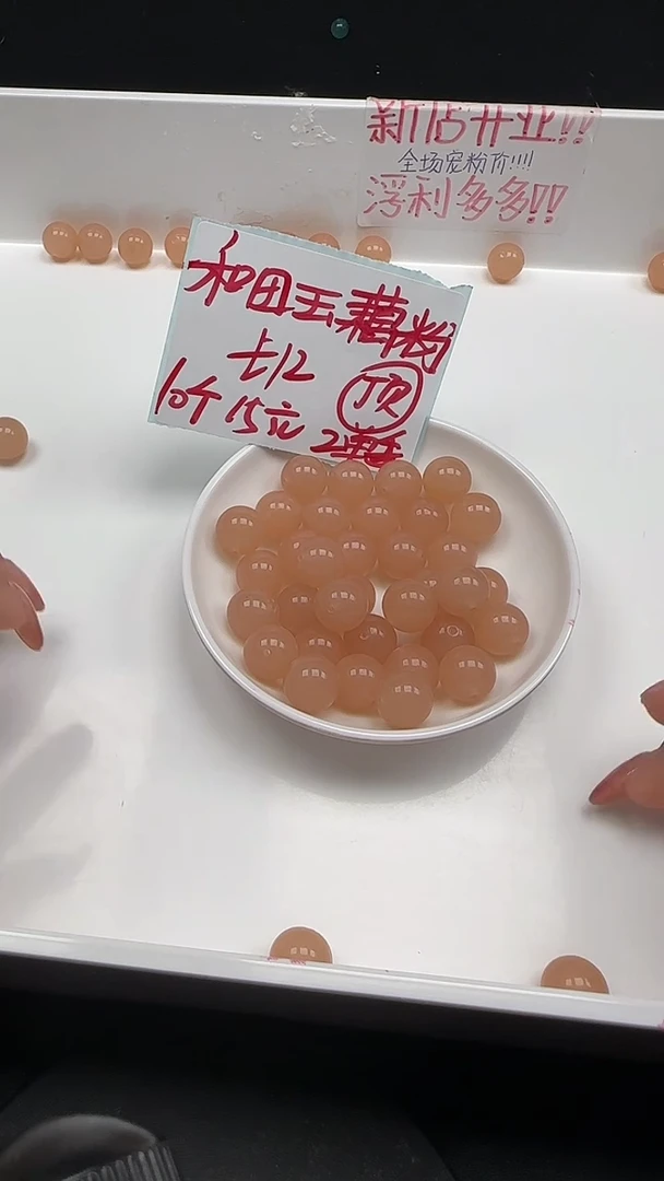 未镶嵌和田玉珠宝半成品和田玉藕粉圆珠N178卡12mm散珠 10颗