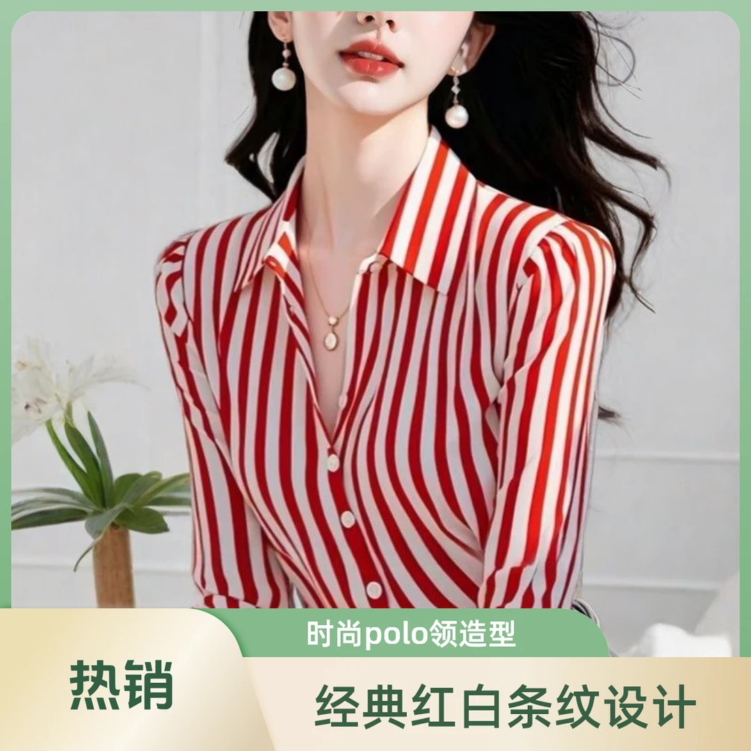 法式高级感小香风红色条纹长袖衬衫女装独特漂亮气质上衣今年爆款