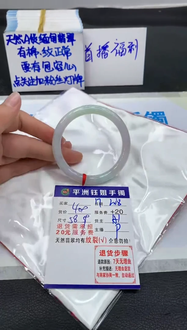 【闪购商品】翡翠手镯未镶嵌111111111