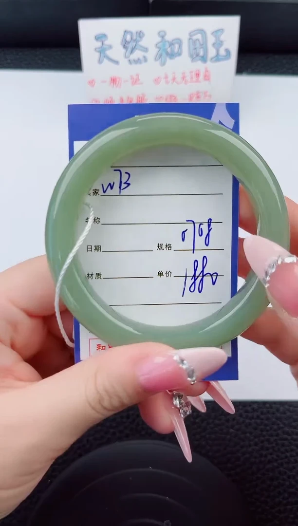 和田玉手镯未镶嵌73岚钻微色差T5