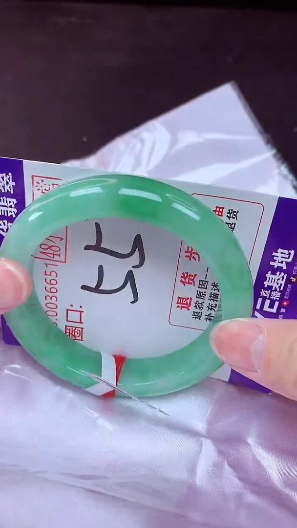 未镶嵌手镯翡翠55（48小时鉴赏期 ）