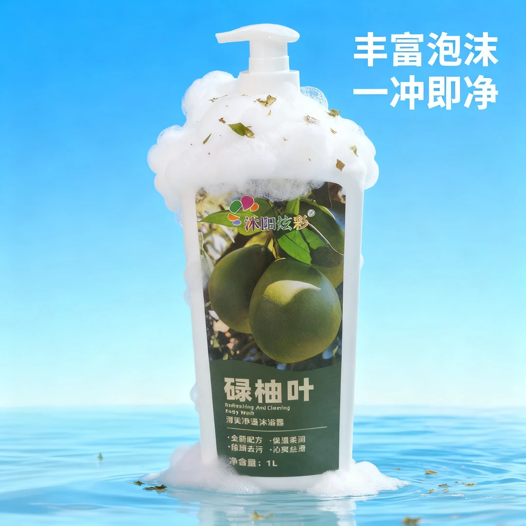 碌柚叶清爽净透沐浴露亲肤留香净肤1L家庭装拍一发二