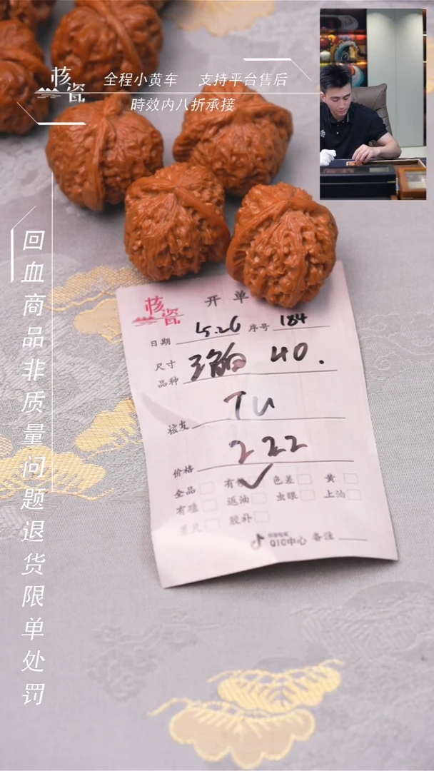 文玩核桃把件三角白184