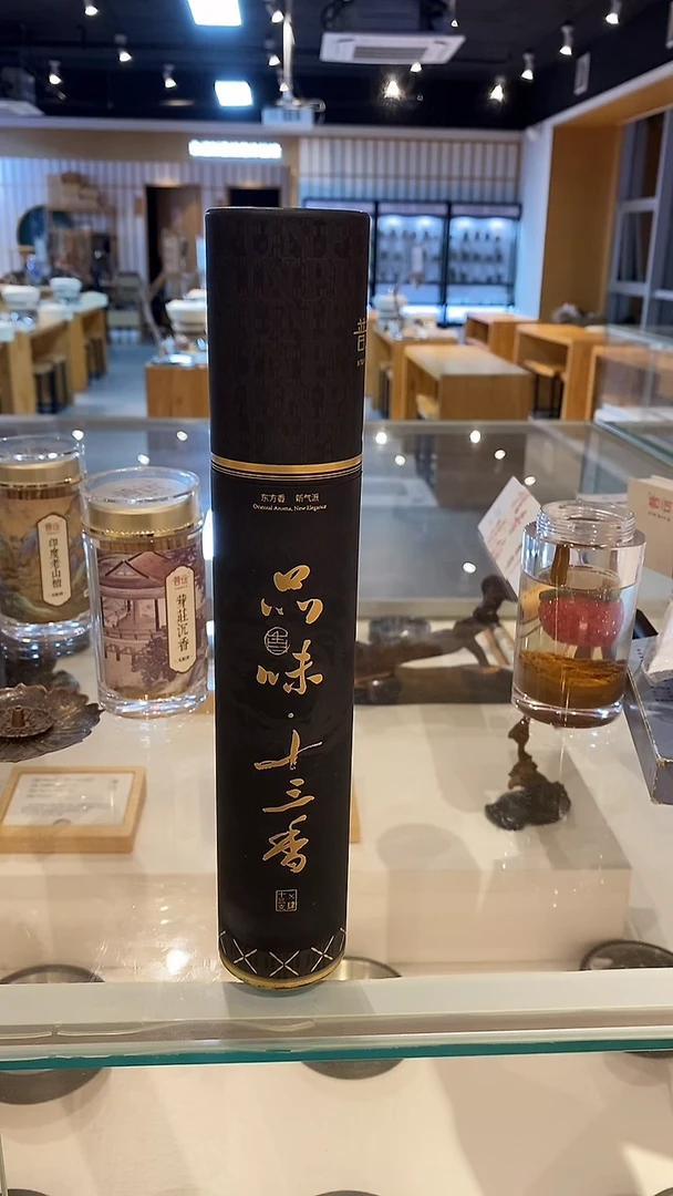 1普云/妙用/品味十三香（黑金版）