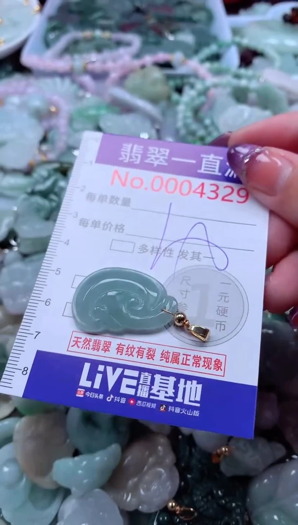 翡翠未镶嵌吊坠(不含链)4329