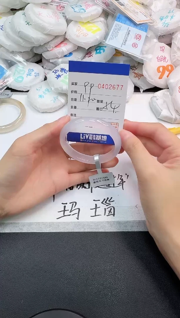 手镯玛瑙/玉髓未镶嵌2677