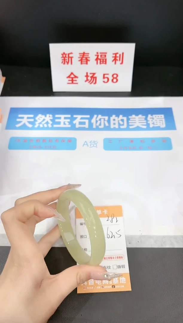 【闪购商品】石英质玉手镯未镶嵌282