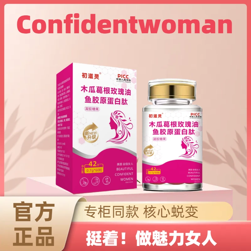 【官方正品】重拾自信-挺着 女人木瓜葛根-L2