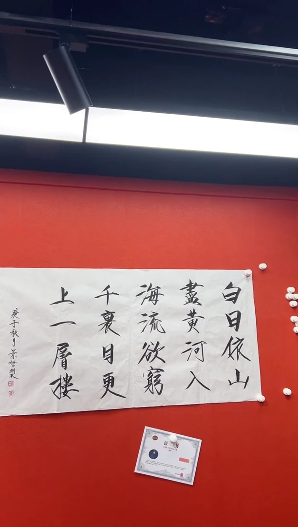 书法首都书画精选作品