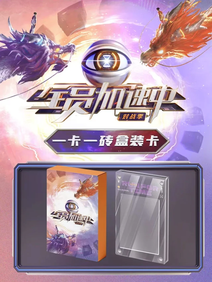 【潇潇车车】小芒×《全员加速中》一卡一砖盒装卡(代拆）