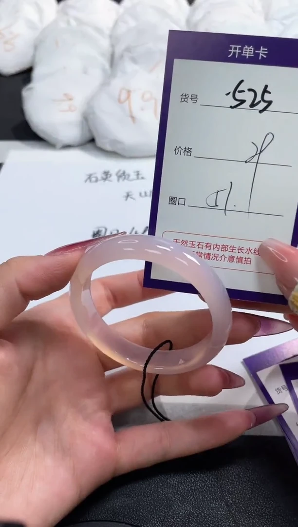 【闪购商品】玛瑙/玉髓手镯未镶嵌525