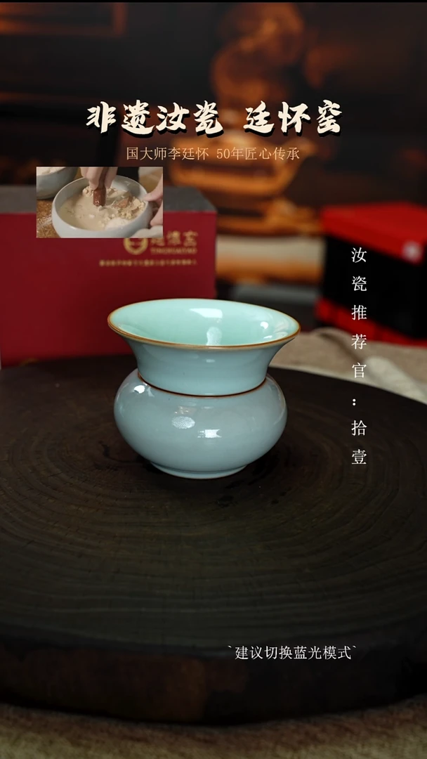 廷怀窑国大师天青色石瓢壶茶漏
