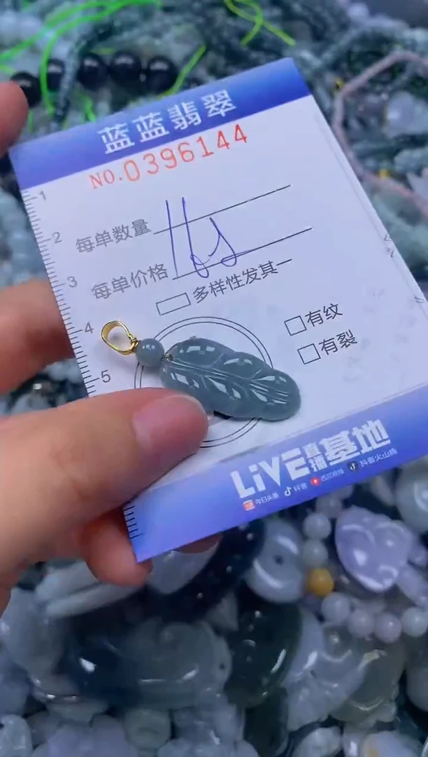 颈饰未镶嵌翡翠闪购0396144