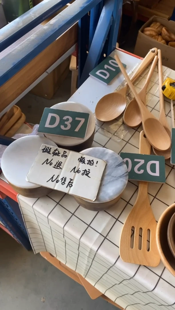 木闪购2025/7/3 D37瑕疵品