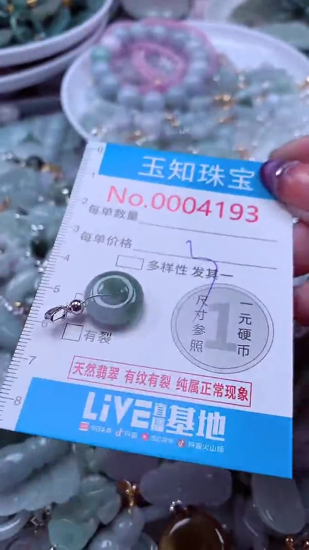 翡翠未镶嵌吊坠(不含链)4193