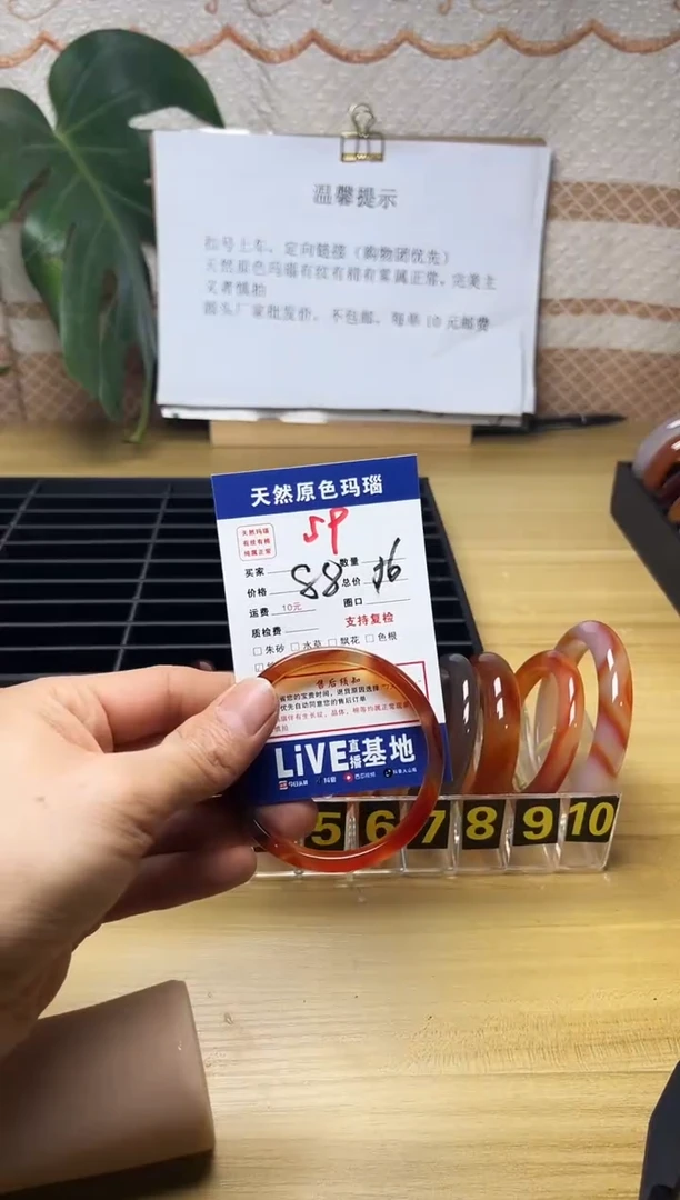 手镯玛瑙/玉髓未镶嵌@***头59