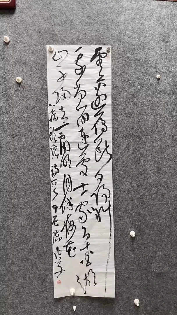 书法陈征老师书法138*34