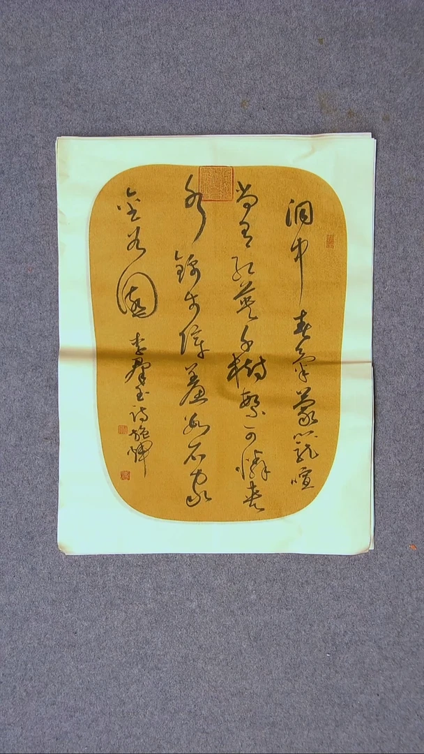 书法施辉 江西新余46*34尺寸