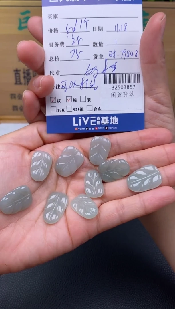 颈饰未镶嵌翡翠多样性发一件-32503857