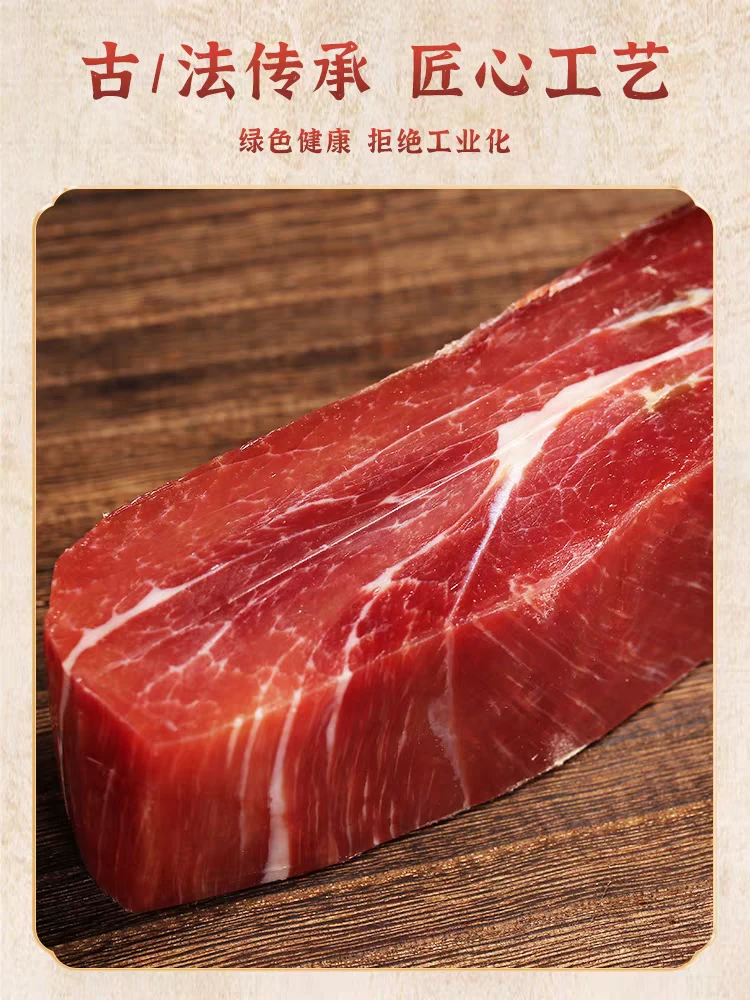 金华火腿芯 好正