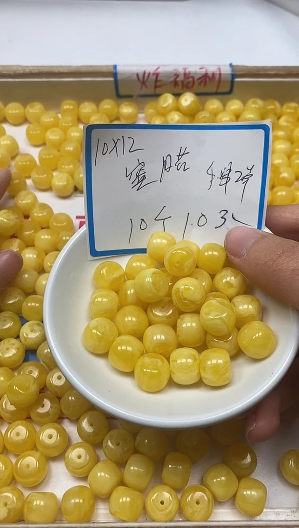 【闪购商品】蜜蜡裸石未镶嵌M422蜜蜡10*12mm10颗10元