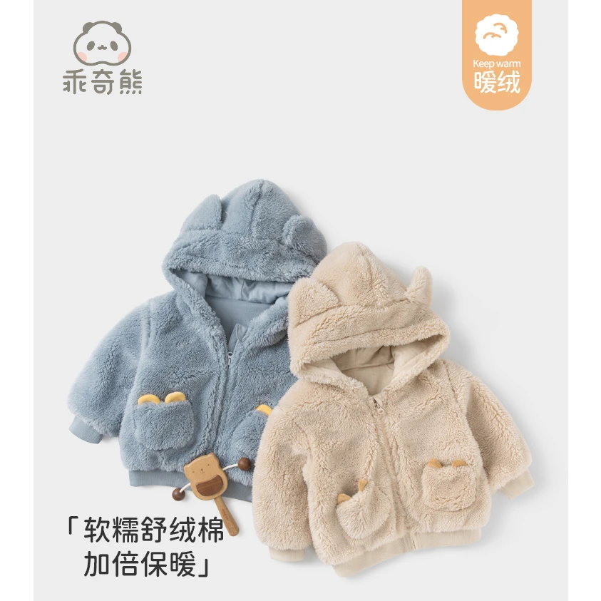 【秋冬保暖外套】宝宝加绒连帽冬季婴儿洋气保暖上衣服加厚外穿冬装
